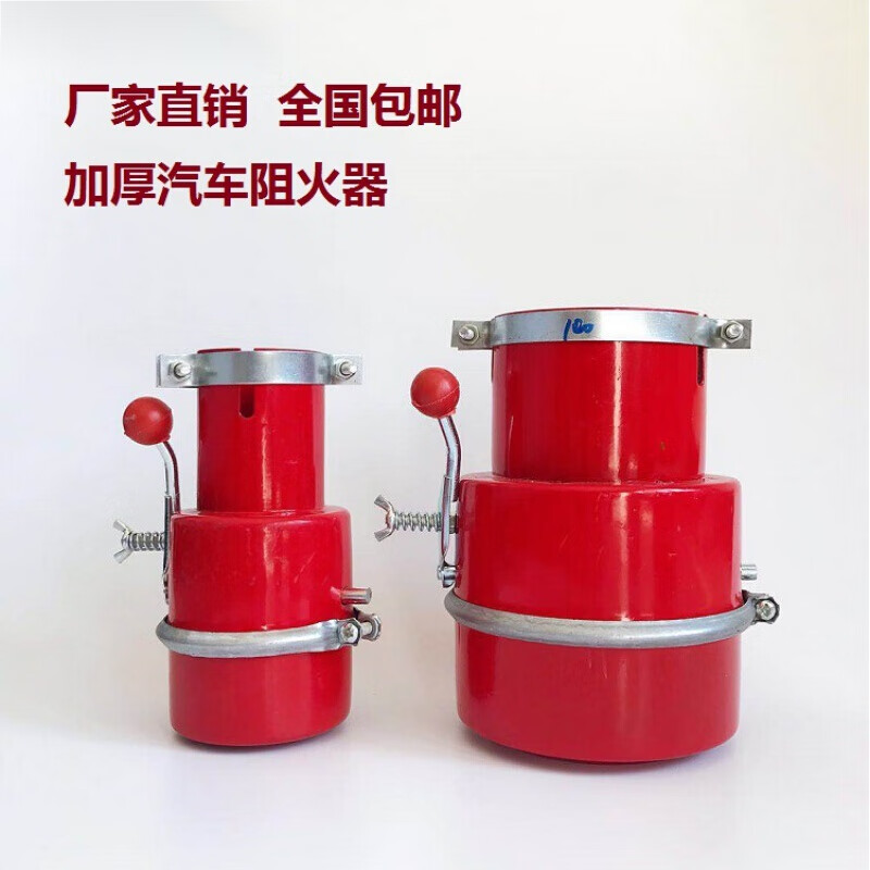 梦茜儿汽车防火罩阻火器排气管防汽车排气防熄火器 灭火罩的 加厚55