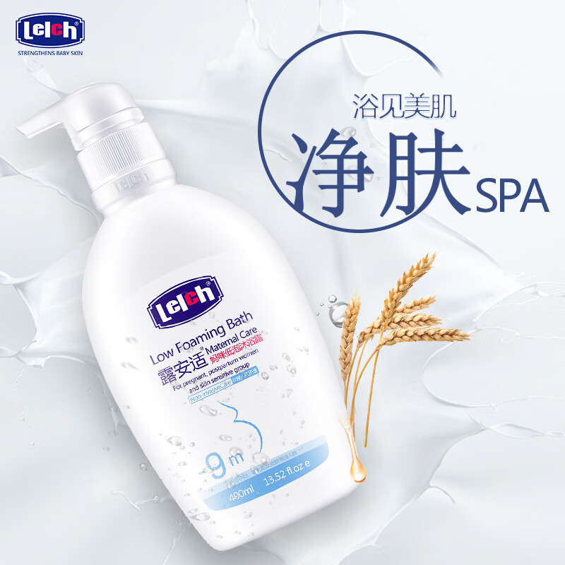 露安适(lelch)孕妇沐浴露 孕妇专用 怀孕期沐浴液 孕妇护肤品 妈咪低