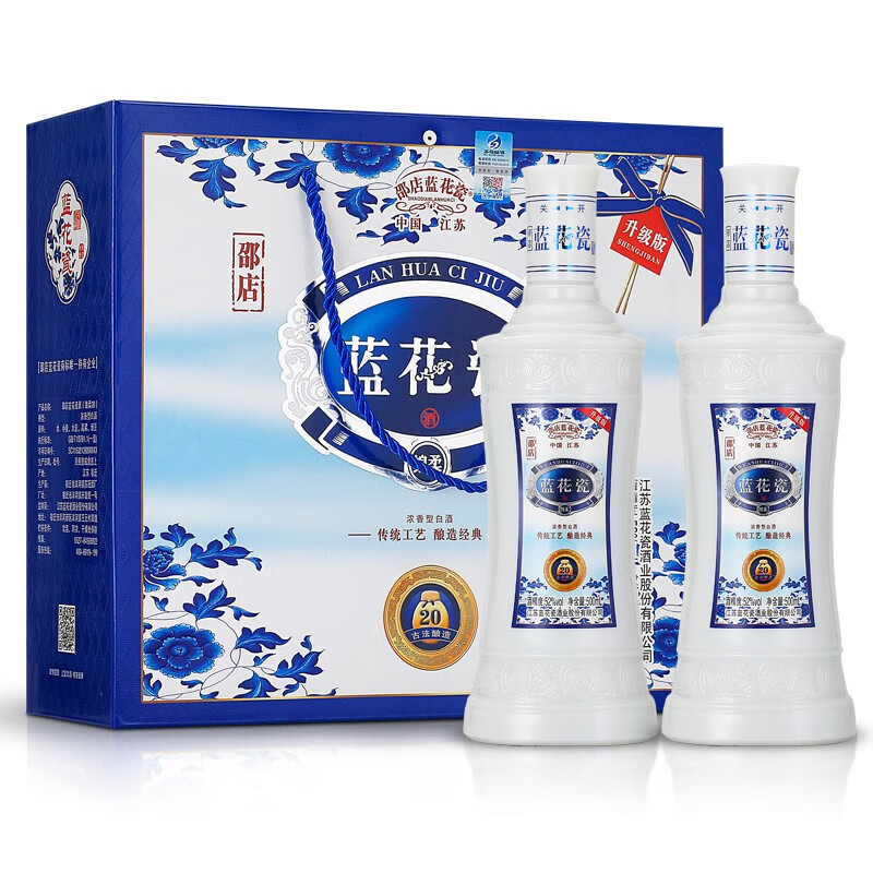 洋河镇蓝花瓷绵柔20白酒整箱礼盒装500ml*2瓶52度浓香型白酒