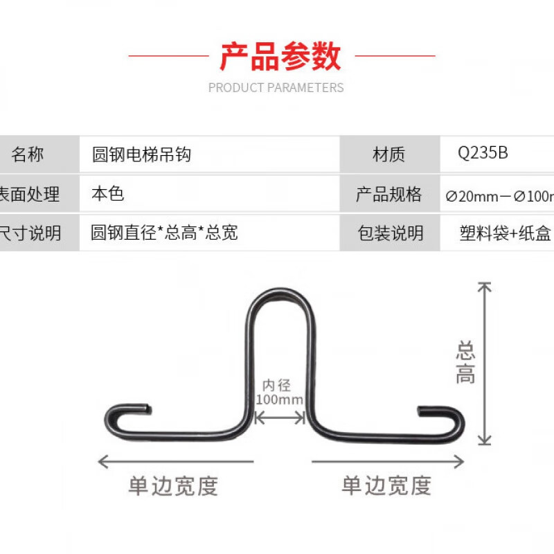 山头林村电梯吊钩 人防吊钩 吊扇钩 机房梯井管廊圆钢预埋厂家直供 30