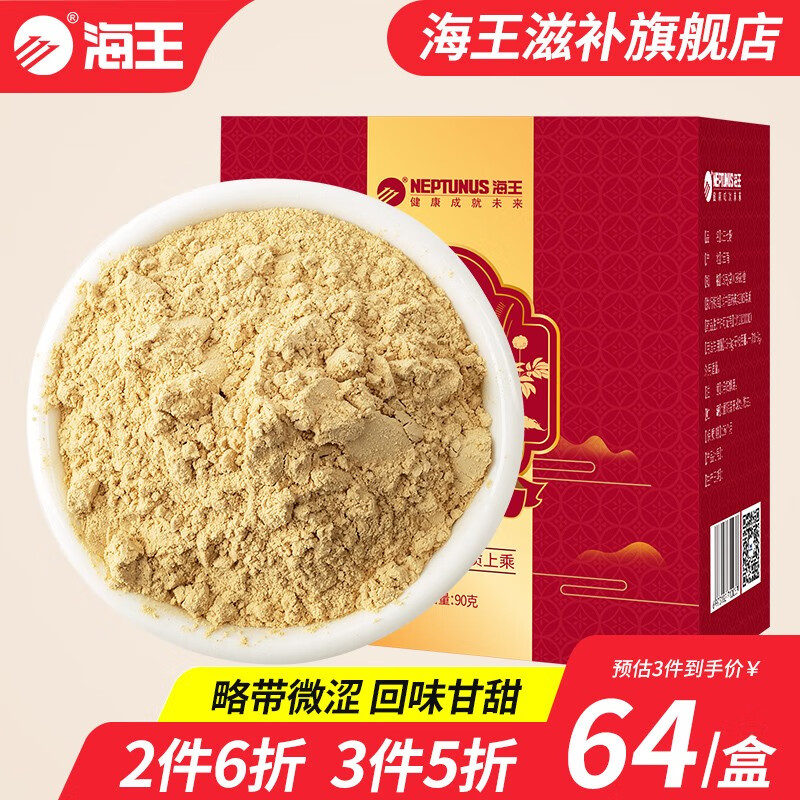 海王健康三七粉价格走势,选海王健康保障强身健体