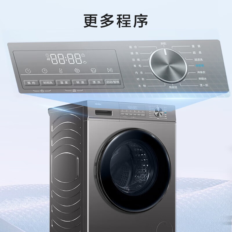 海尔(Haier)10公斤滚筒洗衣机全自动变频【宝藏K39】超薄款 1.1超高洗净比+六维减震+3D柔护内筒 【宝藏K39】|单洗款