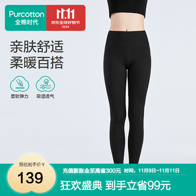 ȫ��ʱ����PurCotton����Ůʿů���޴�׿� ��ɫ-���� 165/L