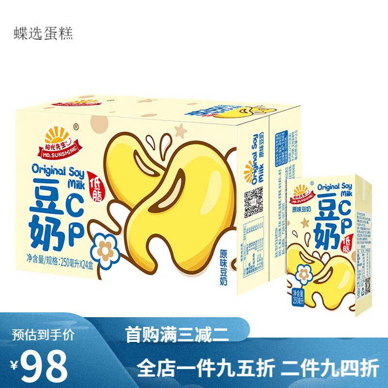 sunshine)豆奶整箱豆乳早餐奶植物健康饮料原味250ml*24盒饮品 【经典