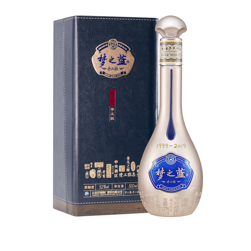 【2019版本】洋河梦之蓝手工班52度500ml 礼盒白酒