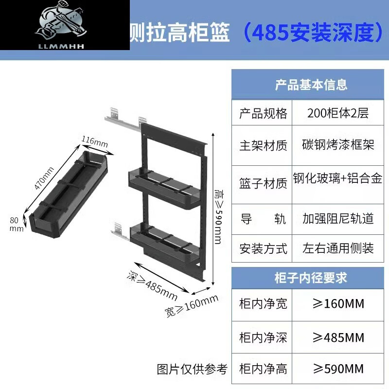 llmmhh高柜大怪物高深小柜冰箱旁侧装夹缝内嵌抽拉式零食柜窄拉篮 200