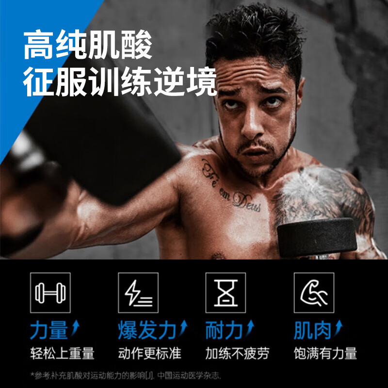 肌肉科技【肌肉科技官旗】一水肌酸粉高纯度健身营养补剂耐力训练运动男女 【原装进口】锌镁肌酸 300g*1桶