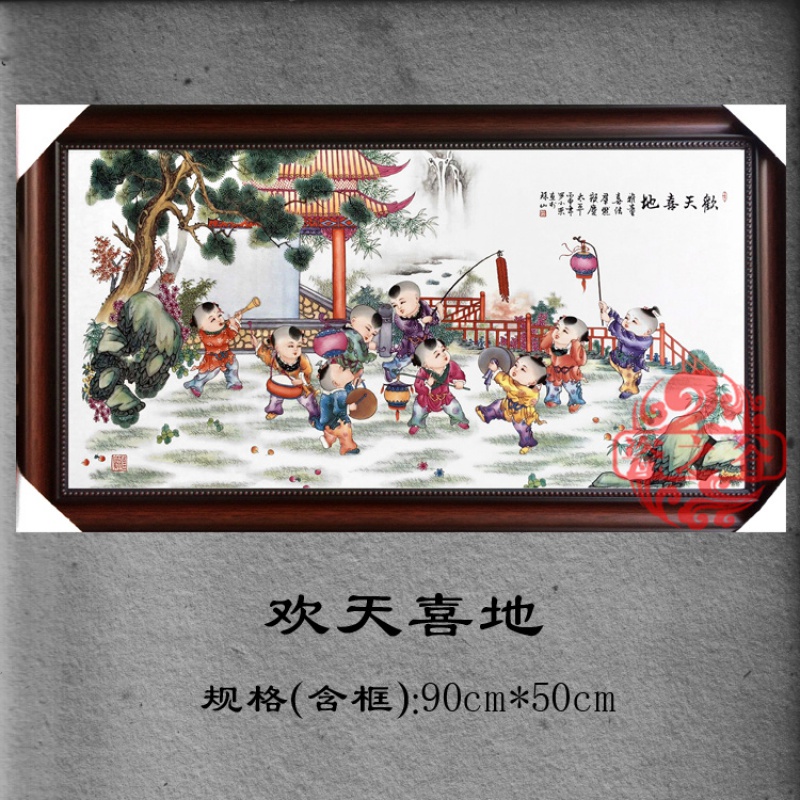 的装饰瓷板画景德镇陶瓷画瓷板画中式客厅书房壁画挂画装饰画欢天喜地