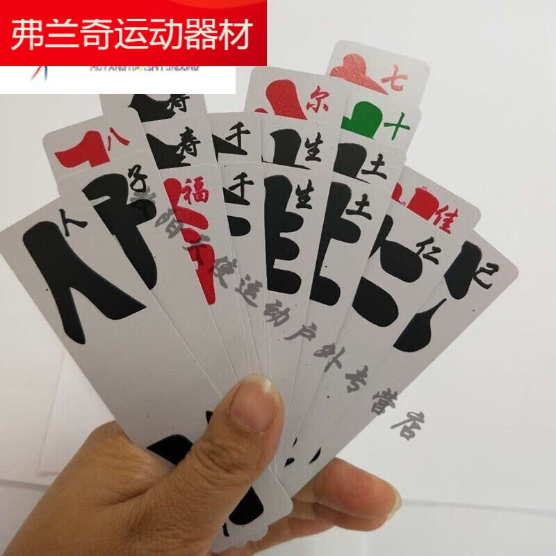 谂玖 上大人纸牌湖北宜昌长牌化三千孔乙己花牌字牌96张 白色