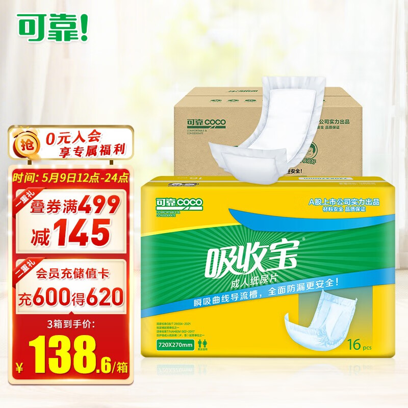 京东母婴玩具 2022-05-10 - 第6张 | 最新购物优惠券 京东母婴玩具 2022-05-10 - 第6张 | 最新购物优惠券