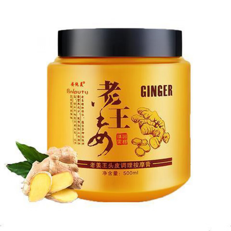 老姜王生姜护发素柔顺营养姜疗护理护发膜倒膜膏500ml 生姜护发素500