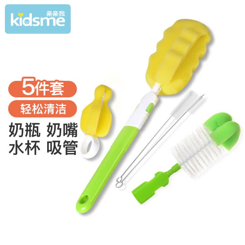 亲亲我（kidsme） 奶瓶刷套装 婴儿 海绵奶瓶刷套装宝宝奶瓶水杯清洗刷 尼龙刷奶嘴刷 吸管刷 五件套高性价比高么？