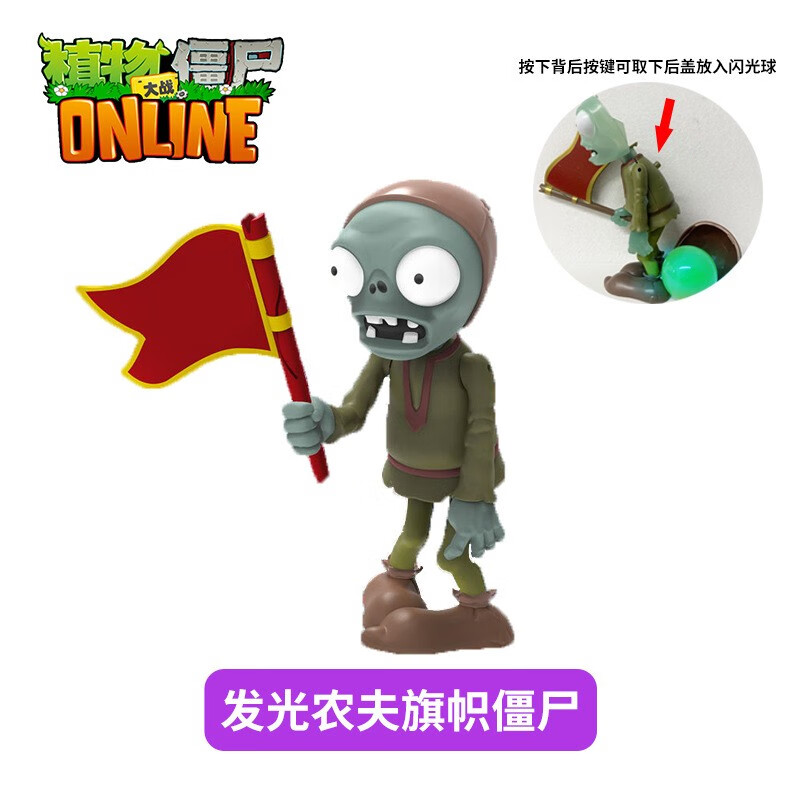 农夫西部牛仔旗帜盔甲铁桶路障僵尸生日礼物 农夫旗帜僵尸【发光】