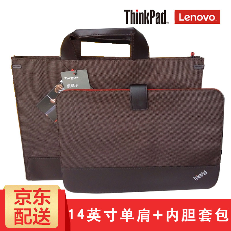 ThinkPad 联想笔记本电脑包T440S X1 T470S T450 T460S E470手提包 内胆+单肩包套装(棕色)