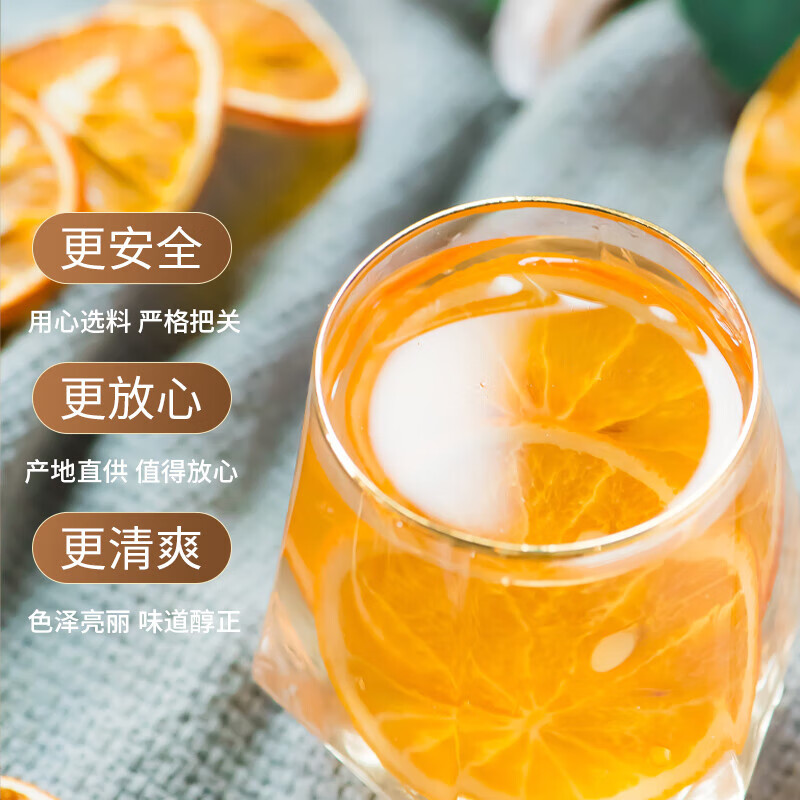花仙笙(gearss)香橙干500g橙干片香橙片干橙片果茶橙子片手工水果茶