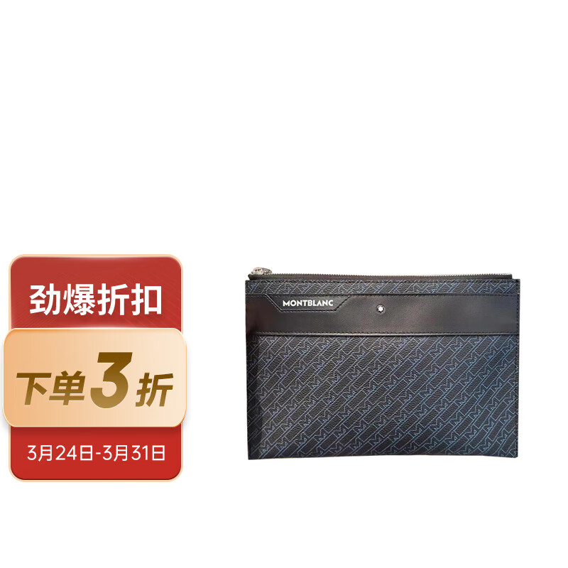 万宝龙MONTBLANCM_Gram 4810系列中号手拿包公文包蓝色127431 新年礼物