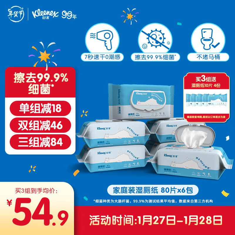 京东京东秒杀 2024-01-27 - 第5张 | 最新购物优惠券 京东京东秒杀 2024-01-27 - 第5张 | 最新购物优惠券