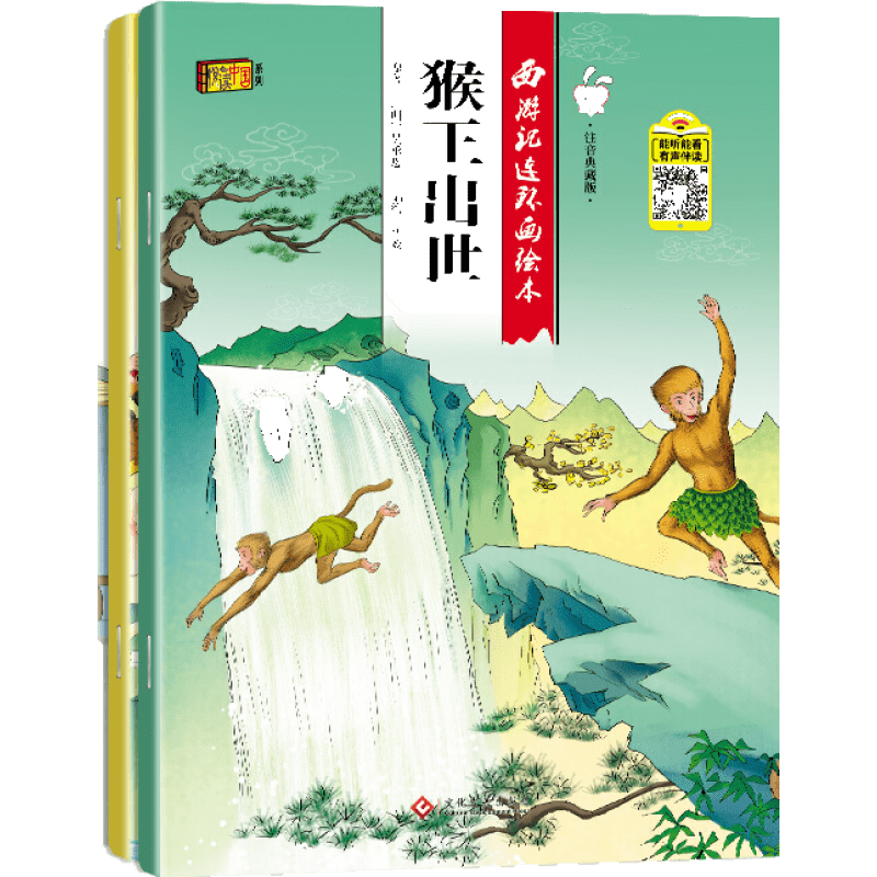 【20册】西游记连环画儿童版注音绘本正版漫画价格走势,琢琳文化品牌最受欢迎的阅读选择