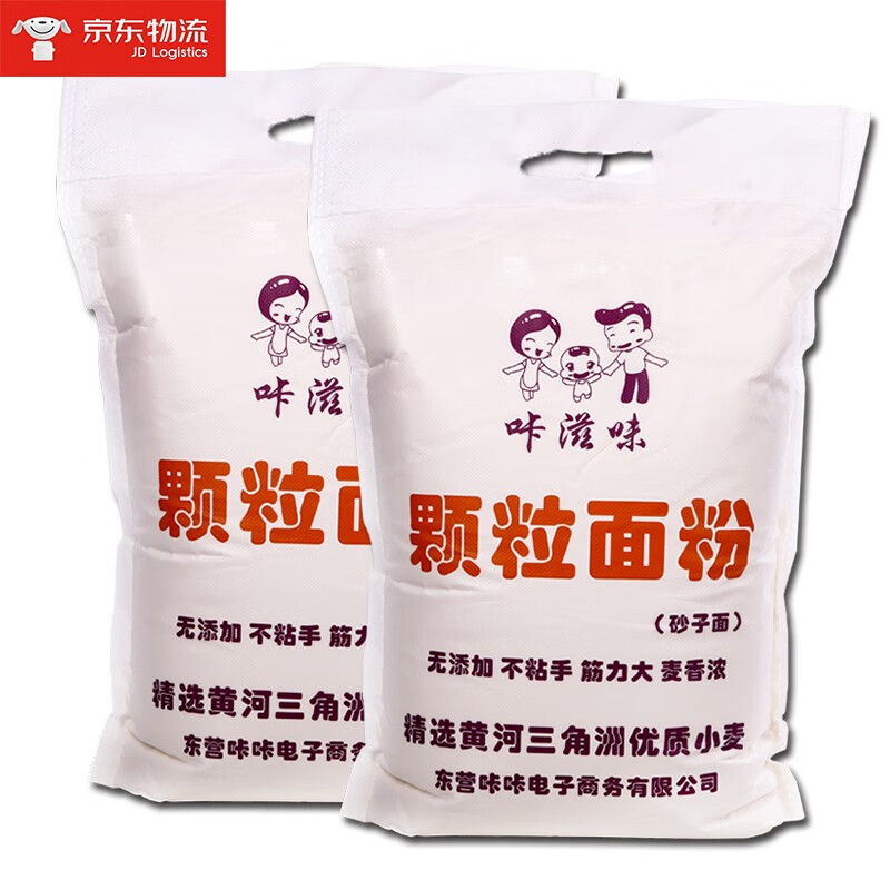 咔滋味 山东颗粒面粉沙子粉不粘手营养丰富精选小麦5斤x2袋