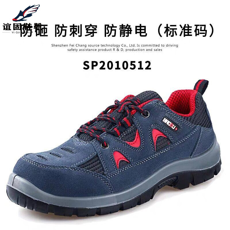 防静电劳保鞋巴固劳保鞋男冬季透气防砸钢头防刺穿静电工作安全绝缘鞋