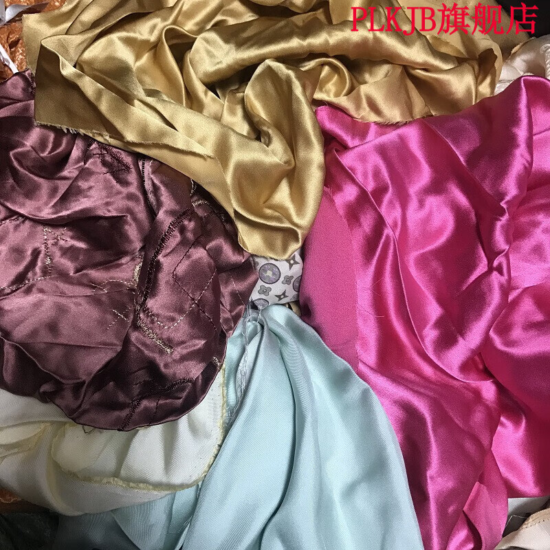 蚕丝零碎料零布头面料布料小碎料处理称斤 20-50之间规则半斤 颜色