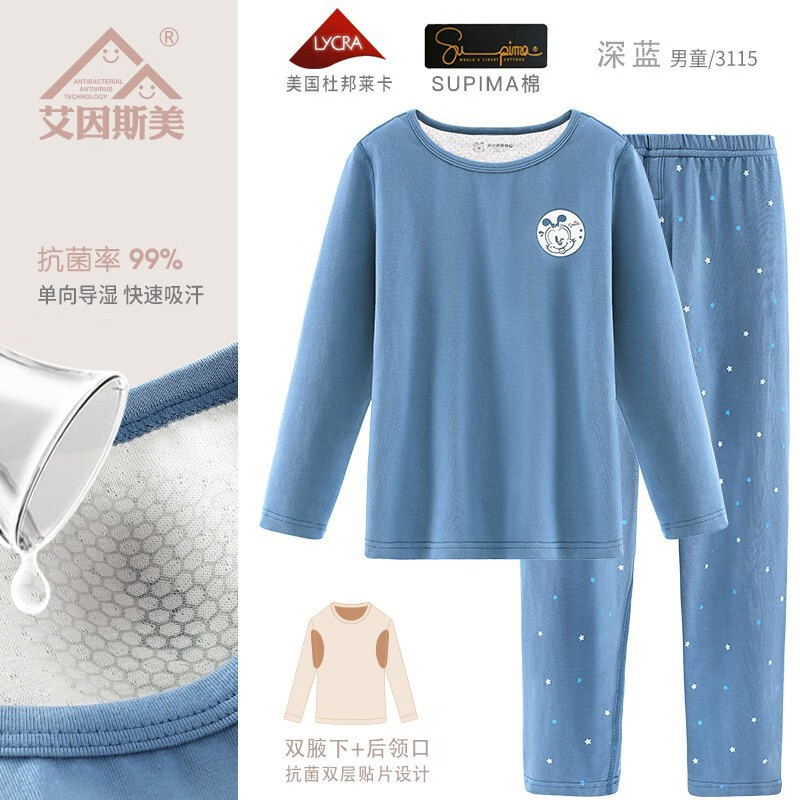 巴布豆（BOBDOG）儿童保暖内衣套装棉睡衣秋季宝宝秋衣男童秋衣秋裤中大童 深蓝 150 参考身高140-150