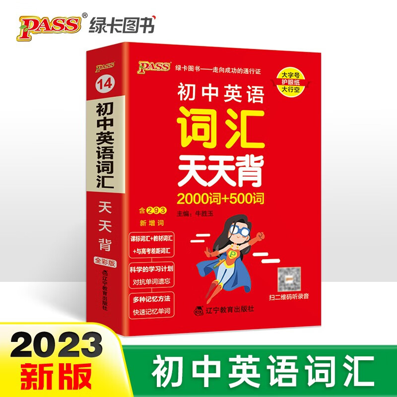 查初中通用京东历史价格|初中通用价格走势