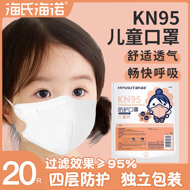 海氏海诺kn95儿童立体防护口罩:价格走势、使用评测与购买建议