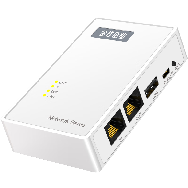 金佳佰业USB无线wifi网络打印服务器 局域网免驱高速打印机共享器接收器 打印盒子支持针式热敏喷墨 USB双网口网络打印服务器