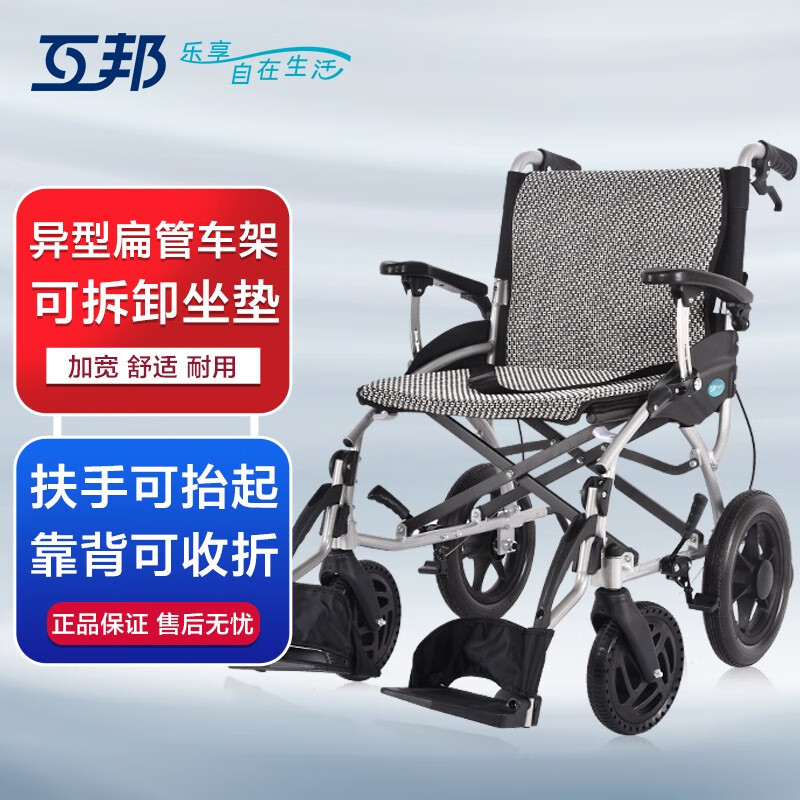 上海互邦轮椅 hb16轻便可折叠铝合金轮椅残疾老年人代步轮椅车 hbl3-p