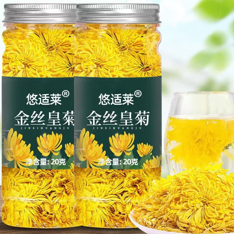 菊花茶金丝皇菊大朵菊花茶金丝菊一朵一杯大黄菊花枸杞决明子组合【新老包装随机发】 金丝皇菊1瓶