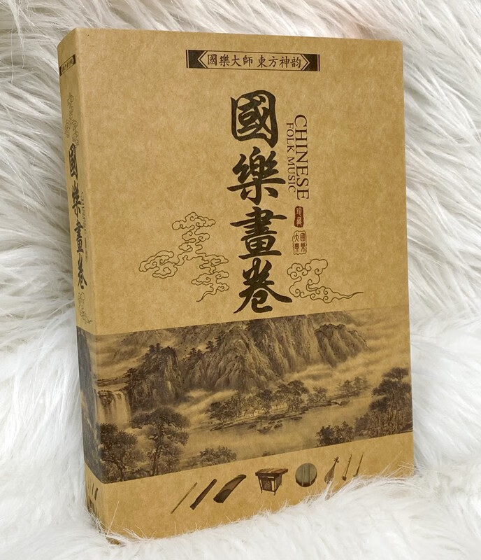 中国十大名曲古筝古典乐曲 国乐画卷 cd 发烧优美休闲纯乐器轻音乐