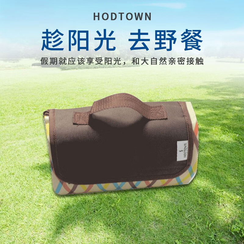 何大屋(Hodtown)野餐垫户外PVC防水牛津布防潮垫加厚户外野餐垫大尺寸户外野营垫 HDW1803 195*200cm