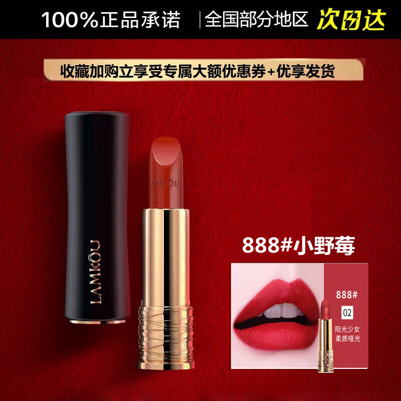LAMKOU口红：稳定品质，合理价格的选择|京东口红价格走势怎么看