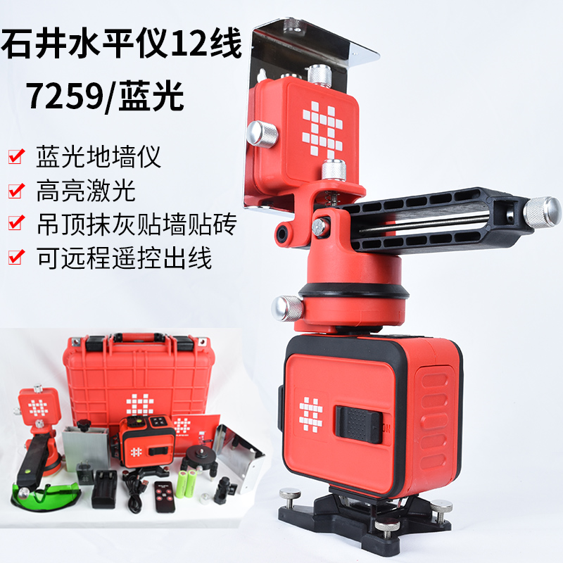 石井(shijing)12线水平仪绿光线细墙地贴墙仪贴地仪7259/7269红外平水