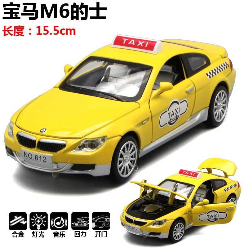 车模历史价格插件|车模价格走势图