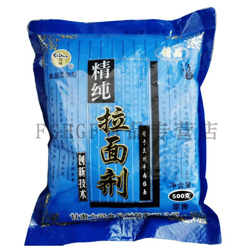 宜享健康拉面剂精纯蓬灰 兰州拉面拉面剂 30袋 增筋凉皮拉面年货 拉面