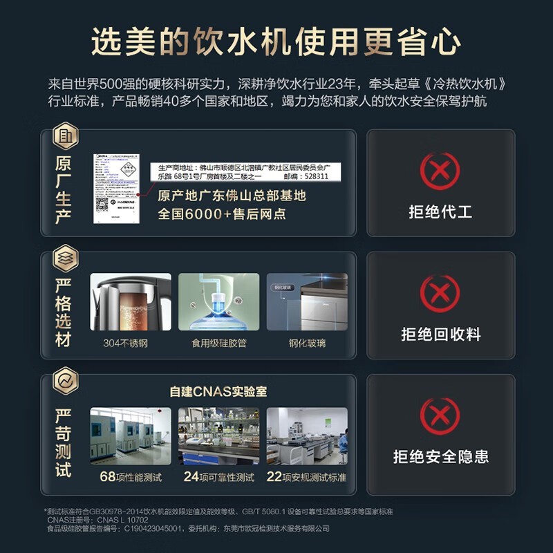 美的(Midea) 茶吧机家用客厅办公立式饮水机下置式桶装水茶水柜智能自动童锁 YR1511S-X