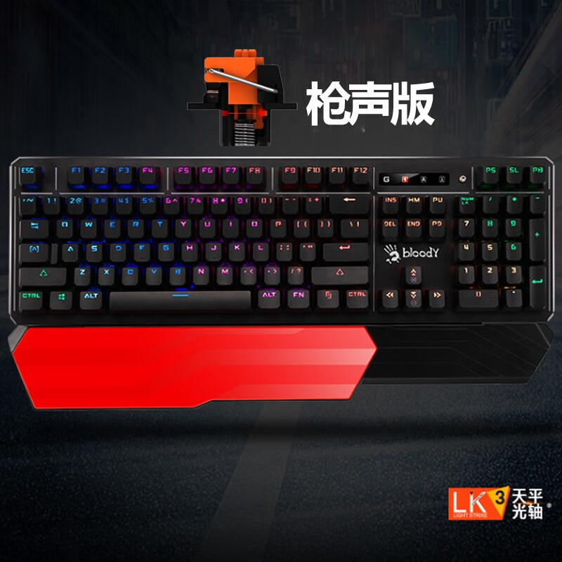 双飞燕(a4tech)b975血手幽灵机械键盘 有线键盘游戏键盘三代全光轴rgb