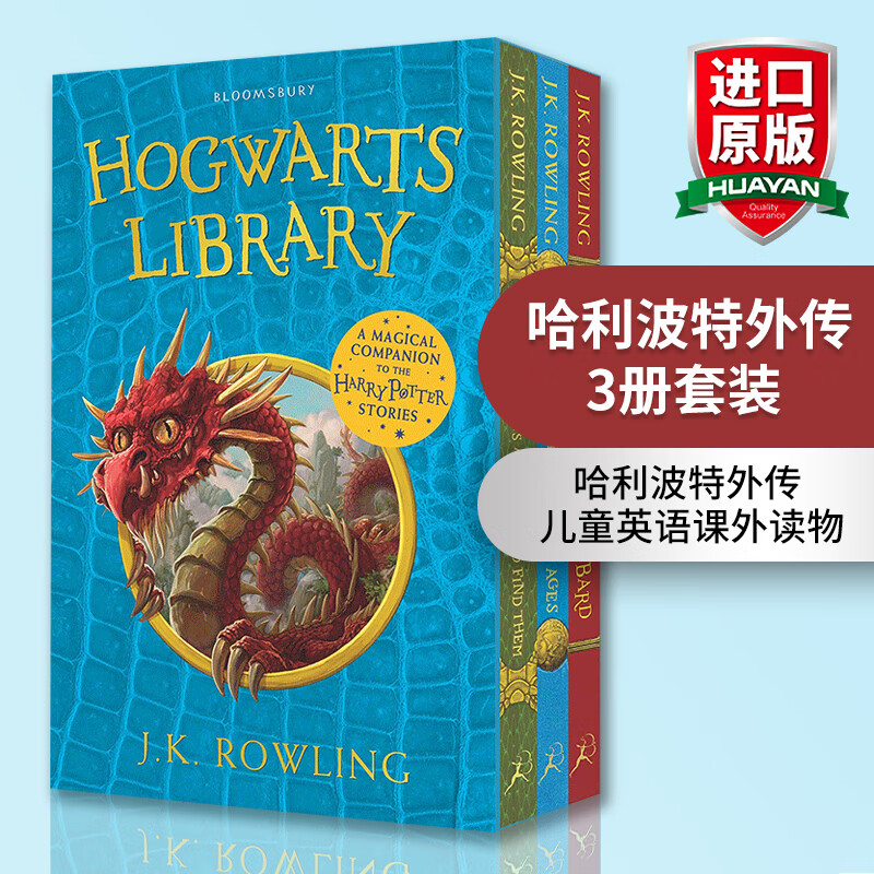 英文原版 哈利波特 Harry Potter The Hogwarts Library Box Set 神奇动物在哪里 诗翁彼豆故事集 神奇的魁地奇球 mobi格式下载