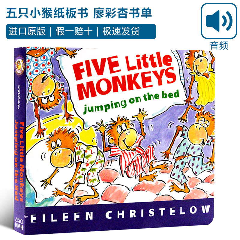 five little monkeys jumping on the bed 五只小猴英文原版绘本