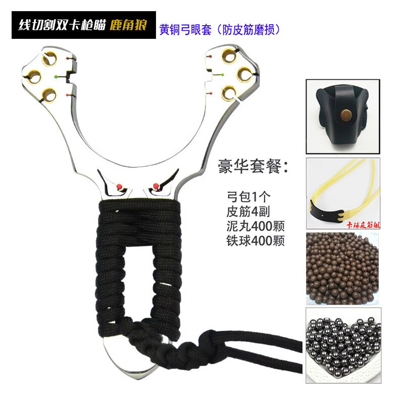 雷佰 彈弓6股卡球不銹鋼高精度彈弓器強力戶(hù)外競技專(zhuān)用彈工 威力大