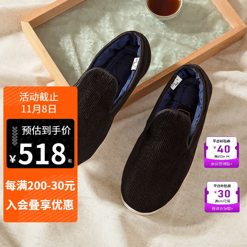 内联升 棉鞋女秋冬经典老北京休闲布鞋坤手工千层底灯芯绒面包鞋DN8658 黑色 36属于什么档次？