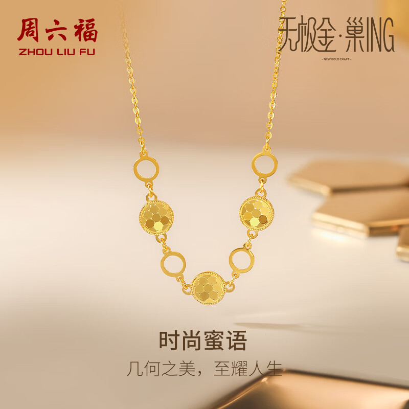 周六福（ZLF）  黄金套链女款足金5G金时尚亮片链坠 计价T 3.76g