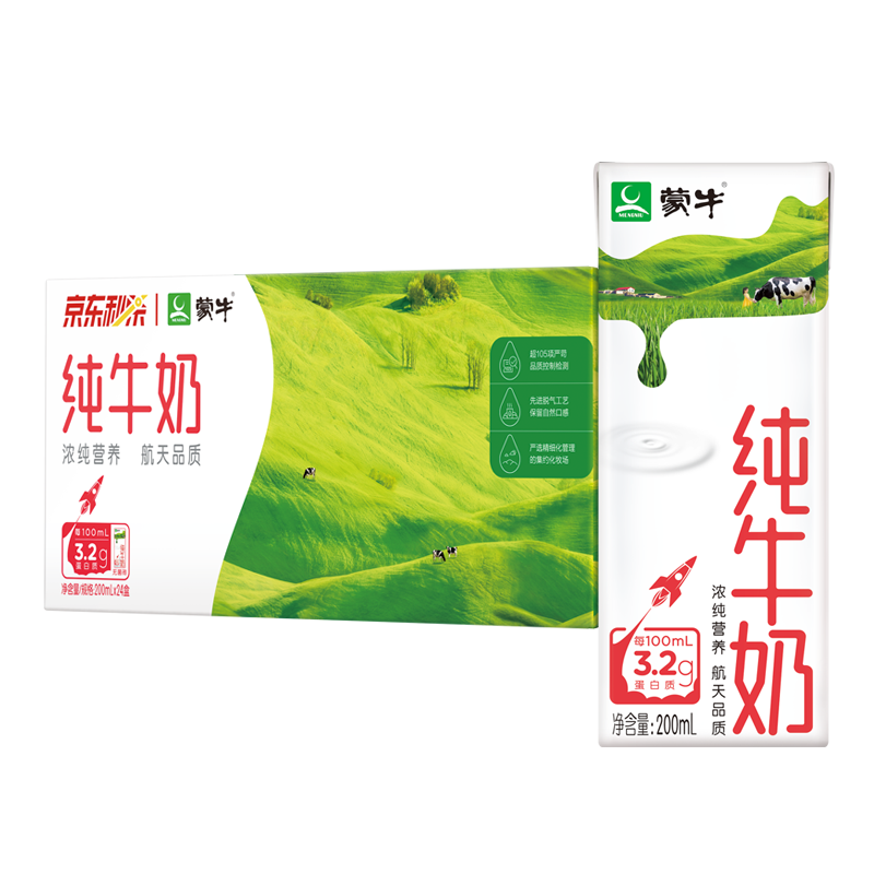 MENGNIU 蒙牛 全脂纯牛奶200ml*24盒 浓醇营养 每100ml含3.2g蛋白质 送礼佳选