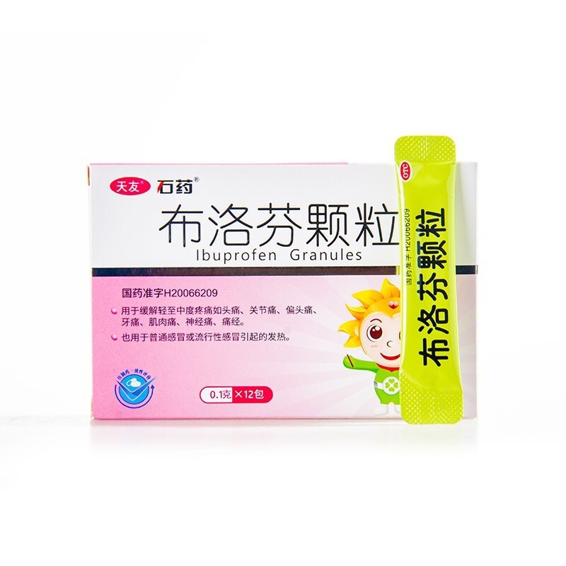 止痛药布洛芬瓶装布诺芬药退烧药 小儿感冒发烧头痛冲剂儿童退热咳嗽