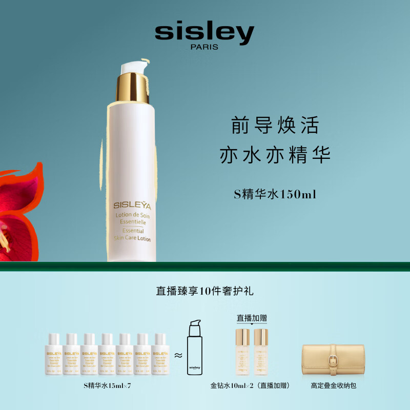 ���ڲ�����ϣ˼�裨Sisley�������޻��ˮ150mlˬ��ˮ��ױˮ��ʪ���ƻ���Ʒ��װ��������