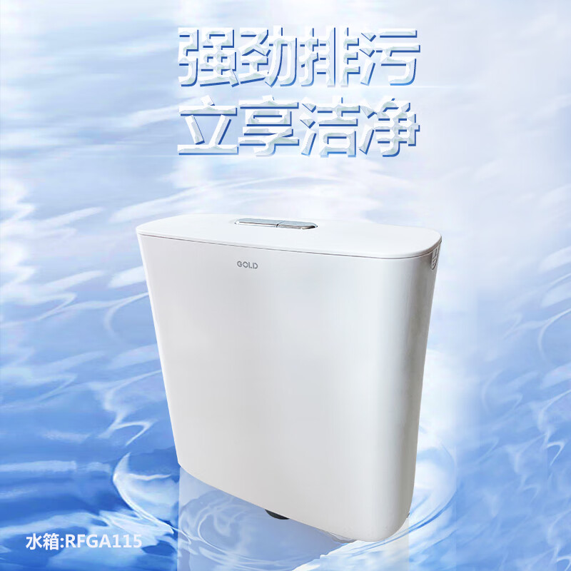 金牌卫浴gold高温陶瓷蹲便器 水箱 ka(不含安装)(水箱蹲便单独下单)