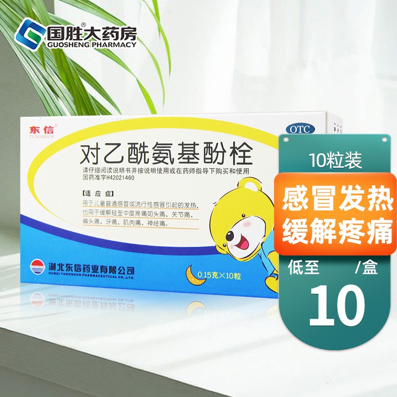 东信儿科专科用药历史价格查询与销量趋势分析