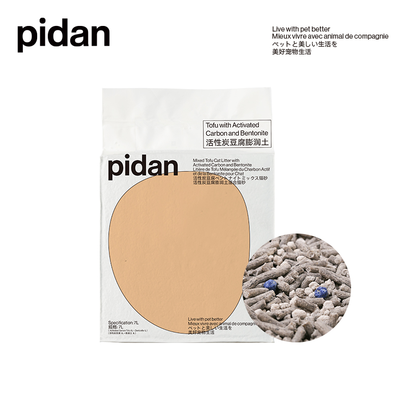 pidan混合猫砂升级活性炭款7L活性炭的掉色吗？